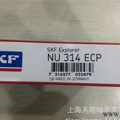 【原装】瑞典SKF轴承 NU314 ECP 进口轴承 电机轴承 现货图2