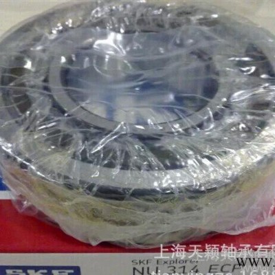 【原装】瑞典SKF轴承 NU314 ECP 进口轴承 电机轴承 现货图3