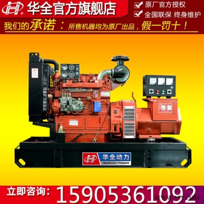 30kw潍坊发电机 山东潍坊30千瓦K4100D柴油发电机组 无刷发电机 纯铜发电机 小型家用发电机 30kw柴油发电机图4