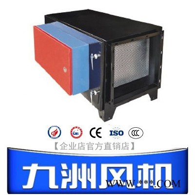九洲风机|HPF-LPF-JD静电式油烟净化器  风机|排风机|鼓风机