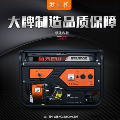 汽油发电机质量保证发电机柴油机8千瓦发电机应急施工发电机图2