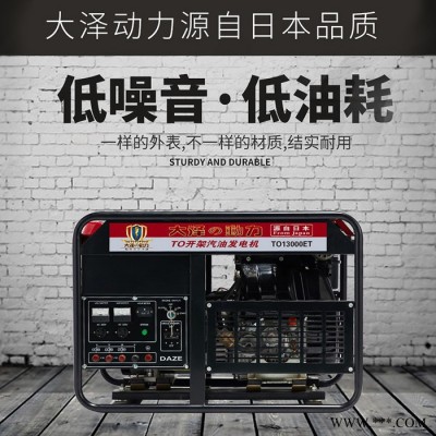 12kw汽油发电机 便携汽油发电机 车载汽油发电机 大泽汽油发电机图3
