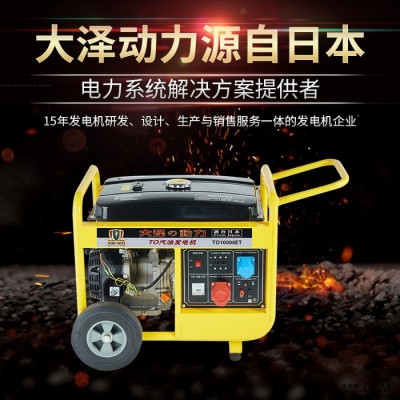汽油发电机三相发电机 大泽9kw汽油发电机组价格不高图5