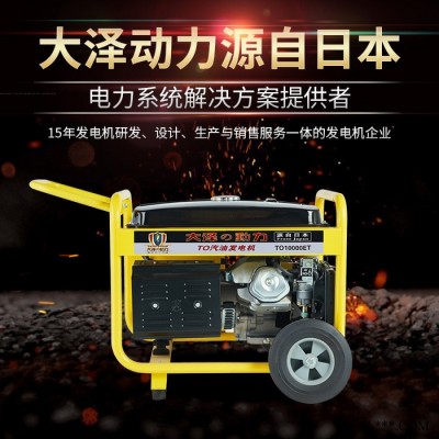 汽油发电机三相发电机 大泽9kw汽油发电机组价格不高图3