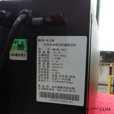 MKSN/米克森 宾馆新风机KTV新风机酒店新风机系统图4