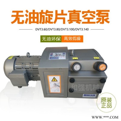 德国进口 KVT3.140 质量好 耐用 4KW电机 无油叶片泵头 碳片 石墨片真空泵 覆膜机 裱纸机 曝光机用图6