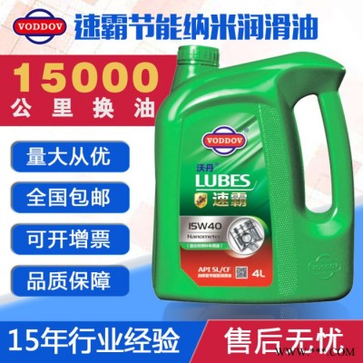德国进口 速霸 15W/40 汽油发动机小车面包车矿物质柴油机油 柴油机油CF-4CI柴油机发动机发电机润滑油图4