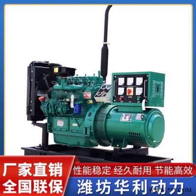 发电机厂家 小型发电机组 30Kw潍柴发电机 华利动力图3