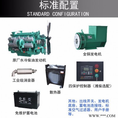 潍柴75KW_品质保证_**_价格优惠_全国联保_发电机_ 柴油发电机_潍柴发电机50KW_福建发电机 发电机价格图3