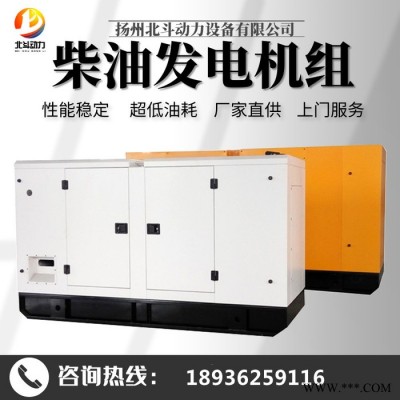 静音式发电机 100KW静音柴油发电机 低油耗柴油发电机组 帕金斯100KW柴油发电机 发电机生产厂家 小区备用发电机图4