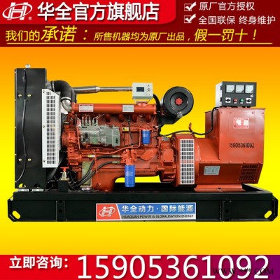 供应潍坊潍柴120KW发电机 120KW发电机 发电机组 潍柴发电机组120KW发电机(图) 120KW柴油发电机组图2