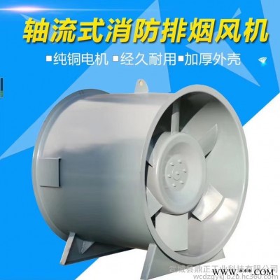 鼎正 排烟风机  HTF消防排烟风机  高温排烟风机图3