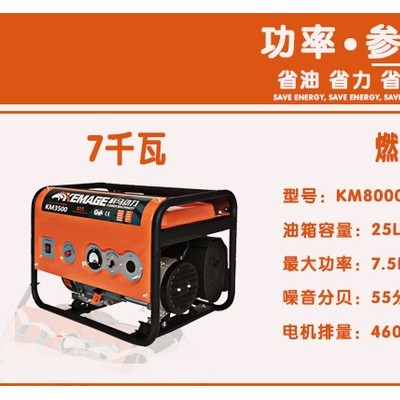 汽油发电机小型发电机组**6.5KW三相家用省油手启动户外汽油发电机家用发电机图1