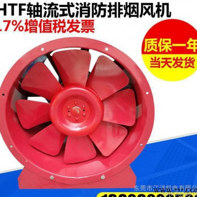 小型工业风机 HTF-A-I-5轴流消防风机 防爆低噪音高压风机定制图3