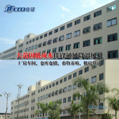 东莞负压风机生产厂家 提供工业厂房降温排风机 湿帘负压风机图2