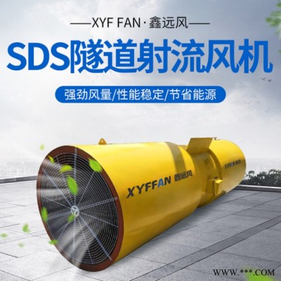 SDS-11.2 隧道射流风机厂家 鑫远风牌隧道风机 SDS隧道射流风机 隧道运营风机图2
