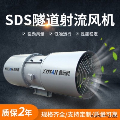 SDS-11.2 隧道射流风机厂家 鑫远风牌隧道风机 SDS隧道射流风机 隧道运营风机图3