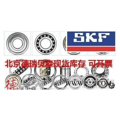 北京销售瑞典进口SKF汽车发电机轴承NN3006K/W33图3