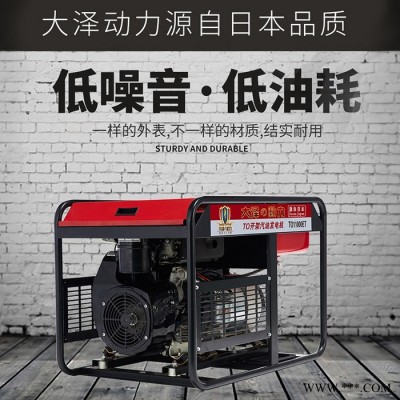10kw汽油发电机 便携汽油发电机 车载汽油发电机 大泽汽油发电机图3