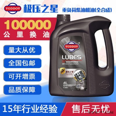 德国进口沃丹 全合成润滑油 柴油机油 重型柴油发电机润滑油 15W40 CI-4 柴机油批发 ** 全国包邮图3