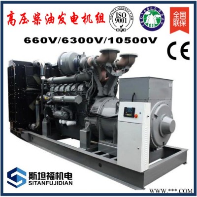高压发电机  10500V 660V 重庆高压柴油发电机组 10.5KV发电机  660V发电机 重庆发电机图1
