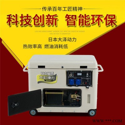 大泽动力发电机 7kw静音柴油发电机重量图4