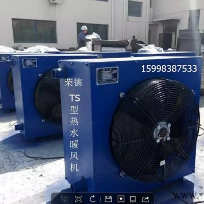 暖风机5TS热水暖风机荣德图4