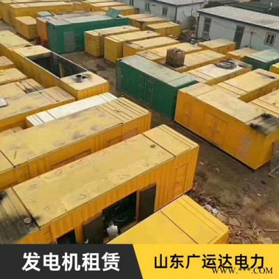 发电机出租 山东广运达 发电机租借 规格齐全图2