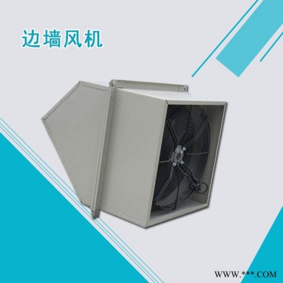 恩辉 风机厂家  方形壁式轴流风机 边墙风机 现货供应图2