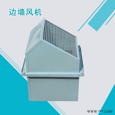 恩辉 风机厂家  方形壁式轴流风机 边墙风机 现货供应图3