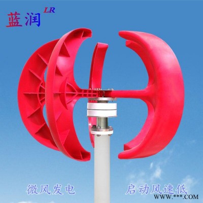 小型风力发电机  家用风力发电机 蓝润风力发电机厂家 景观照明用图1