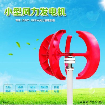 小型风力发电机  家用风力发电机 蓝润风力发电机厂家 景观照明用图3