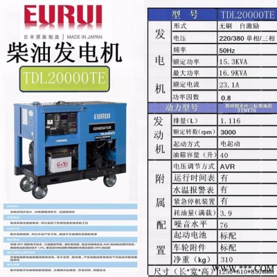 日本东洋 进口三相发电机TSN26000TE图6