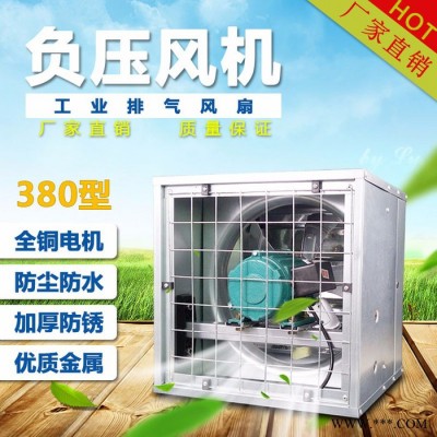 供应方形抽风机 负压风机 防雨排风机 工业换气扇 外形380*380图2