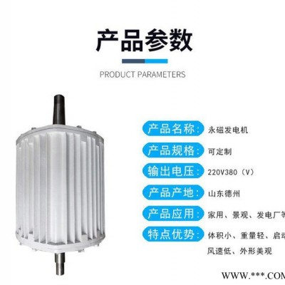 蓝润低速永磁发电机LR-10KW 可定制试验用发电机 大功率发电机组 足功率发电机图4