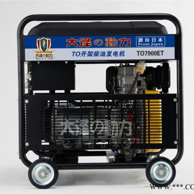 居家用7kw柴油发电机行业联保 发电机品牌图6