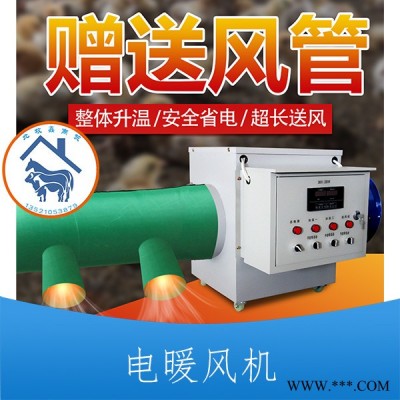 供应电加热养殖热风机 电加热育雏暖风机 可调温养殖暖风机 电加养殖热风机图4