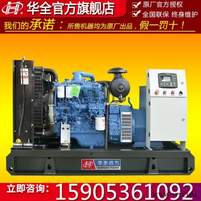50kw无刷发电机 50kw广西玉柴无刷发电机 50kw纯铜发电机 50kw永磁发电机 永磁发电机电机 无刷发电机组图4