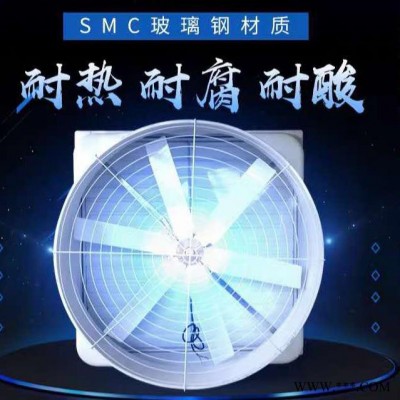 玻璃钢防腐风机大功率工业换气扇养殖排氨气扇降温风机**静音风机温室大棚抽风机接力风机玻璃钢防腐抽风机直连式养殖排气扇图8