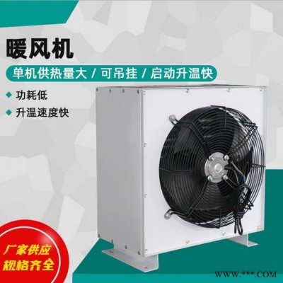 融洋ZQ型 车间厂房用暖风机 工业热水型暖风机 大棚温室暖风机 Z型暖风机 轴流式暖风机 吊顶暖风机 加工定制图2