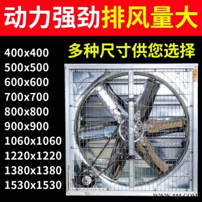 负压风机、冷风机(图)图2