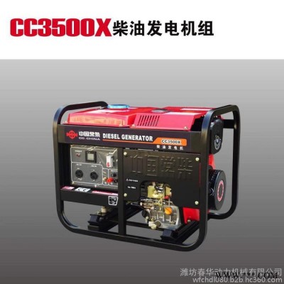 3KW小型柴油发电机 春华（170F）发电机 便携式家用发电机图4
