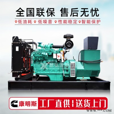 康明斯100KW柴油发电机组 三相无刷发电机，100kw发电机组图4
