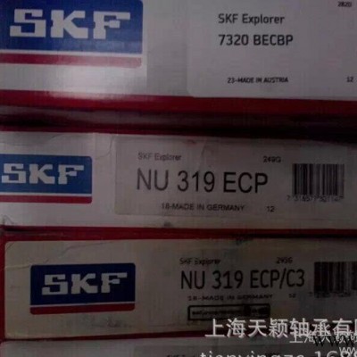 【原装】瑞典SKF轴承 NU319 ECP 进口轴承 电机轴承 上海现货图2