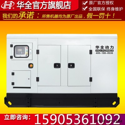 30kw静音发电机组 30千瓦潍坊发电机组 电调柴油发电机 静音发电机30千瓦 30kw发电机图5