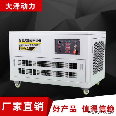 大泽动力10kw汽油发电机静音小型发电机图1