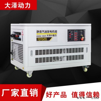大泽动力10kw汽油发电机静音小型发电机图2