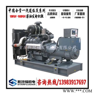 一汽道依茨发电机组18KW～160KW 道依茨发电机厂家  大连道依茨发电机图2
