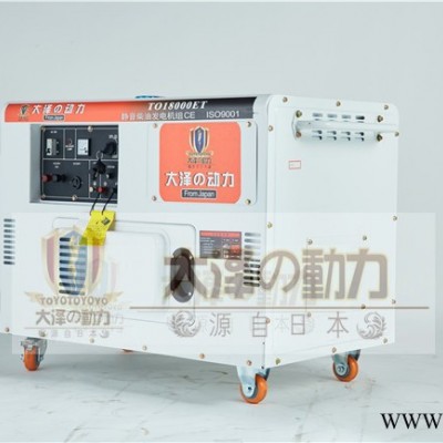 大泽发电机TO18000ET 15kw柴油发电机图3