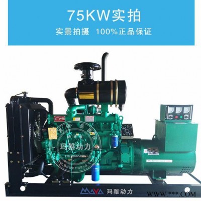 【潍坊玛雅】发电机组 75KW柴油发电机组 铜芯 发电机应急电源常用电源 静音发电机 自动化图3